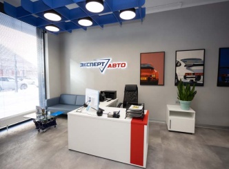 ЭкспертАвто, Тюмень